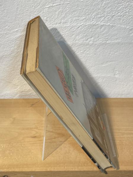 東京のドン・キホーテ(小林信彦 著) / 古本、中古本、古書籍の通販は