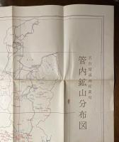 名古屋通商産業局 管内鉱山分布図