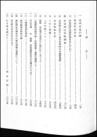 南伊賀