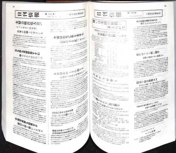 三池の主婦の手記／三池炭鉱主婦会 (編集)／労働大学