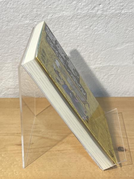 風刺画で読み解く近代史(清水勲 著) / 古本、中古本、古書籍の通販は