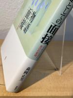 物語としての面接 : ミメーシスと自己の変容