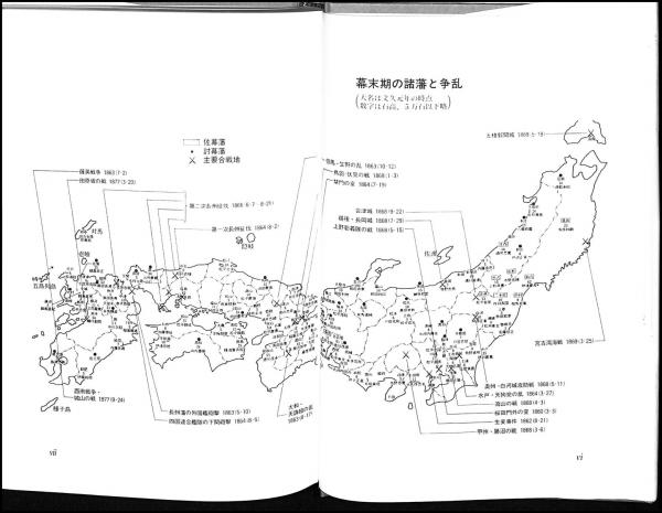 三重幕末維新戦記 : 藤堂藩・桑名藩の戊辰戦争(横山高治 著