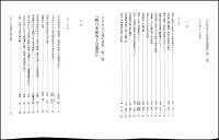 日本海水上交通史