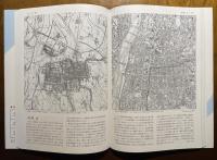 地図で読み解く日本の地域変貌