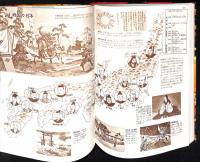 日本歴史の図鑑