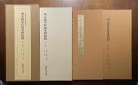 加太越奈良道見取絵図