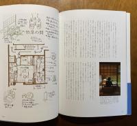 意中の建築