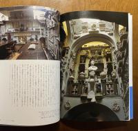 意中の建築