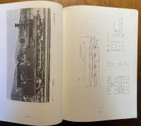 関西鉄道略史