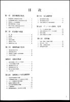 沼津機関区百年史