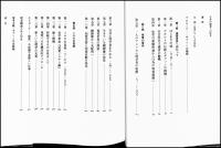 伝記ジェームズ・ギブソン : 知覚理論の革命