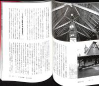 住まいを四寸角で考える : 板倉の家と民家の再生