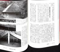 住まいを四寸角で考える : 板倉の家と民家の再生