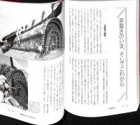 住まいを四寸角で考える : 板倉の家と民家の再生