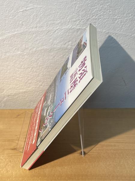 須磨ニュータウン物語(大海一雄 著) / 古本、中古本、古書籍の