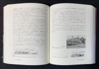 蒸気機関車200年史