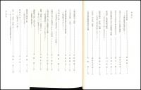 声と文字 : 上代文学へのアプローチ