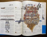 大帆船 : トラファルガーの海戦をたたかったイギリスの軍艦の内部を見る