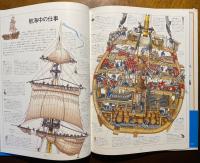 大帆船 : トラファルガーの海戦をたたかったイギリスの軍艦の内部を見る
