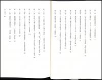 京都滋賀 鉄道の歴史