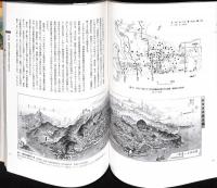 近代日本の視覚的経験 : 絵地図と古写真の世界