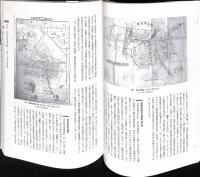 近代日本の視覚的経験 : 絵地図と古写真の世界