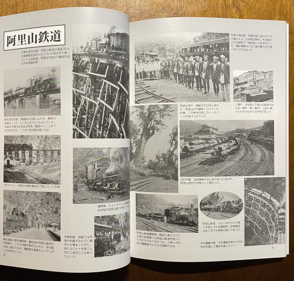 Amazon.co.jp: 日本写真帖/明治45年/朝鮮樺太満州台湾/島根県