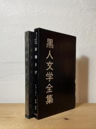 砂糖きび