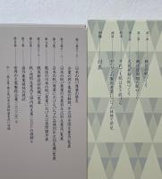 紙は生きている