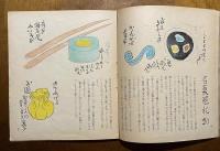 これくしょん