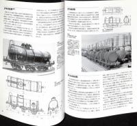 3軸貨車の誕生と終焉