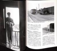 図説 別府鉄道