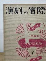 演劇講座