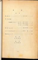 京都大学鉄道研究会雑誌