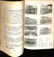 京都大学鉄道研究会雑誌