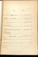 京都大学鉄道研究会雑誌