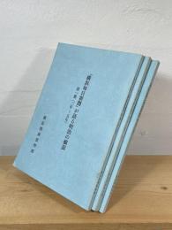 『横浜毎日新聞』が語る明治の横浜