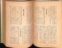 運勢の占い方