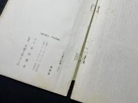 ふる里の故事