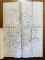昭和24年8.9月洪水報告書 : キテイ台風