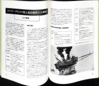世界の重大産業災害