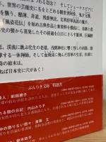 秘すれば花 : 歴史の襞にかくれた一族 : 観世三代記