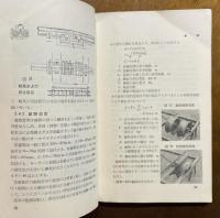 日本のケーブルカー