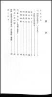 日本基督改革派教会 四国中会30周年記念誌