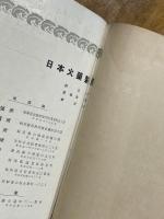 爆薬と発破