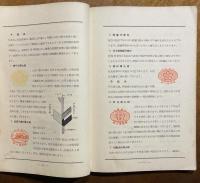 爆薬と発破
