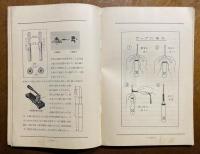 爆薬と発破