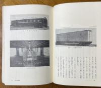 50年の歩み