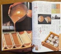 城下町のお菓子 : 郷土菓子に残る日本の味と形